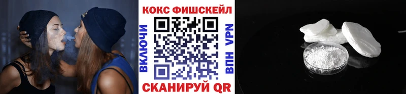 купить наркотик  Калининец  Cocaine Fish Scale 