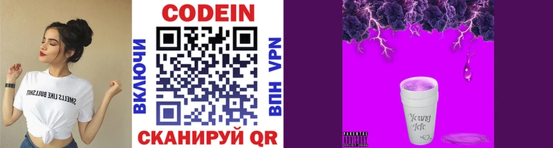Кодеин Purple Drank kraken сайт Калининец