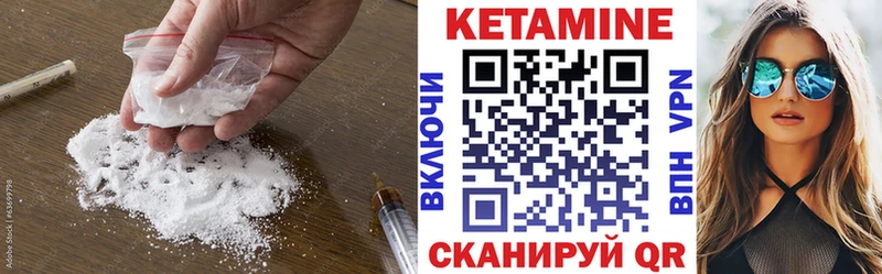 КЕТАМИН ketamine  KRAKEN ССЫЛКА  Калининец 